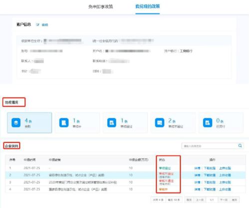 2021年廈門市中小企業(yè)成長支持資金截止在即——附詳細兌現(xiàn)指南及網(wǎng)站建設(shè)說明