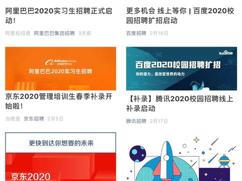 沙龍邀請丨疫情下的互聯(lián)網(wǎng)企業(yè)春招計(jì)劃 阿里巴巴專場與廈門中小企業(yè)網(wǎng)站建設(shè)機(jī)遇